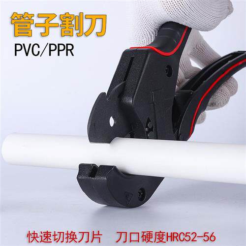 管刀ppr水管剪刀管子割刀0-42-63-75快剪线管水管切刀切管器刀片
