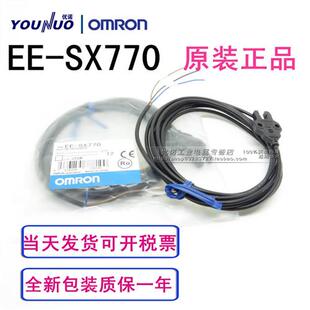 正光电开关EE 871A XS9OVQ51 870A 772A 77E1A 品SX770A 872A