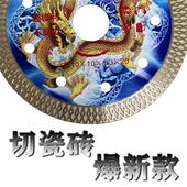 慕美博花岗岩切割片墙槽片大理石石材瓷砖混凝土云石机开干切锯片