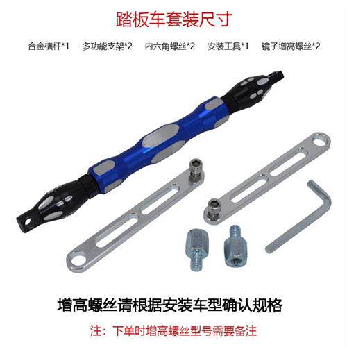 踏板摩托车改装配件龙头车把镜子平衡外置灯手机支架鬼火把手横杆