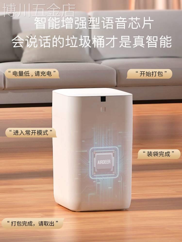 九霄鹿自动打包换袋智能垃圾桶A1套感应式家用客厅厨房卫生间高档