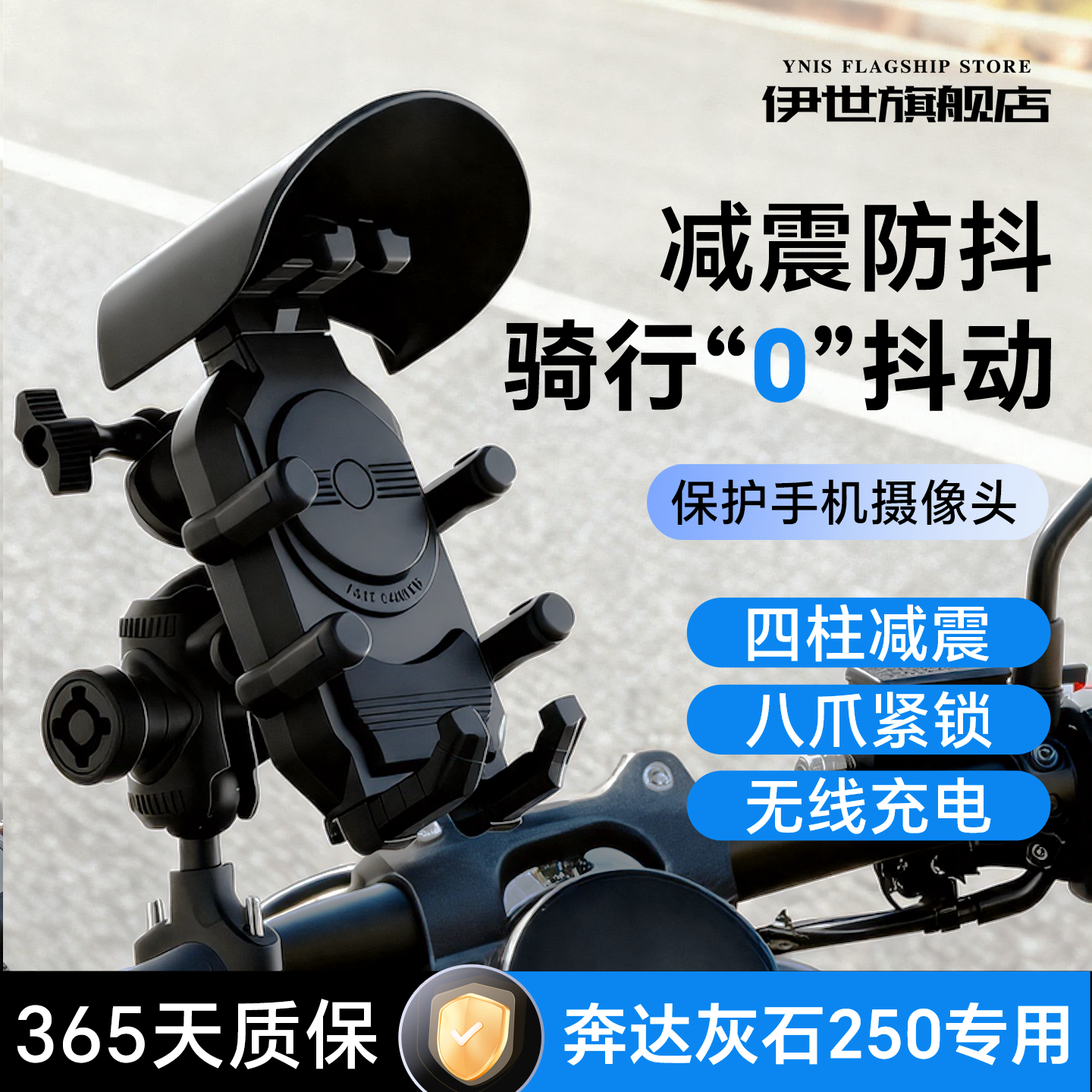 奔达灰石250适用可充电手机支架