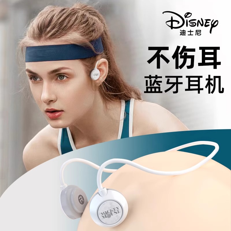 【迪士尼】无线蓝牙耳机新款2023挂脖式运动挂耳式适用于苹果华为