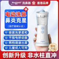 清仓！西佑电动洗鼻器儿童成人通鼻器