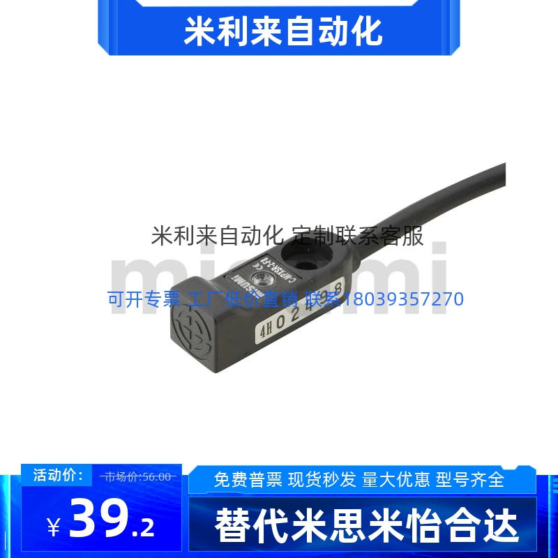 ZJL61米思米C-MPXSR-2-F8/T8/F12/T12内置放大器型接近传感器方4