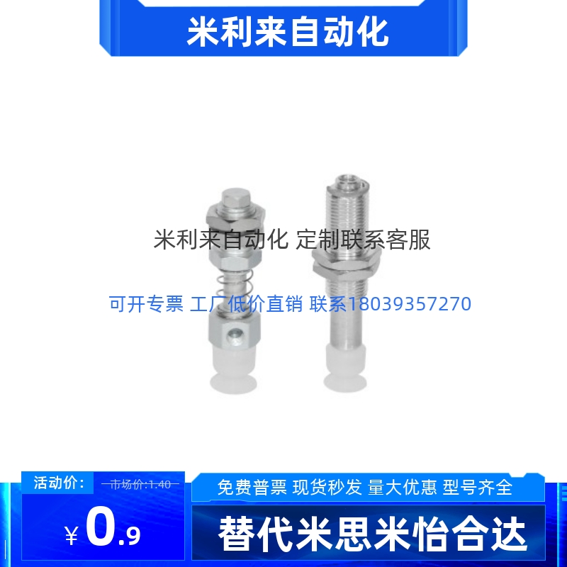 怡合达白色轻型真空吸盘W