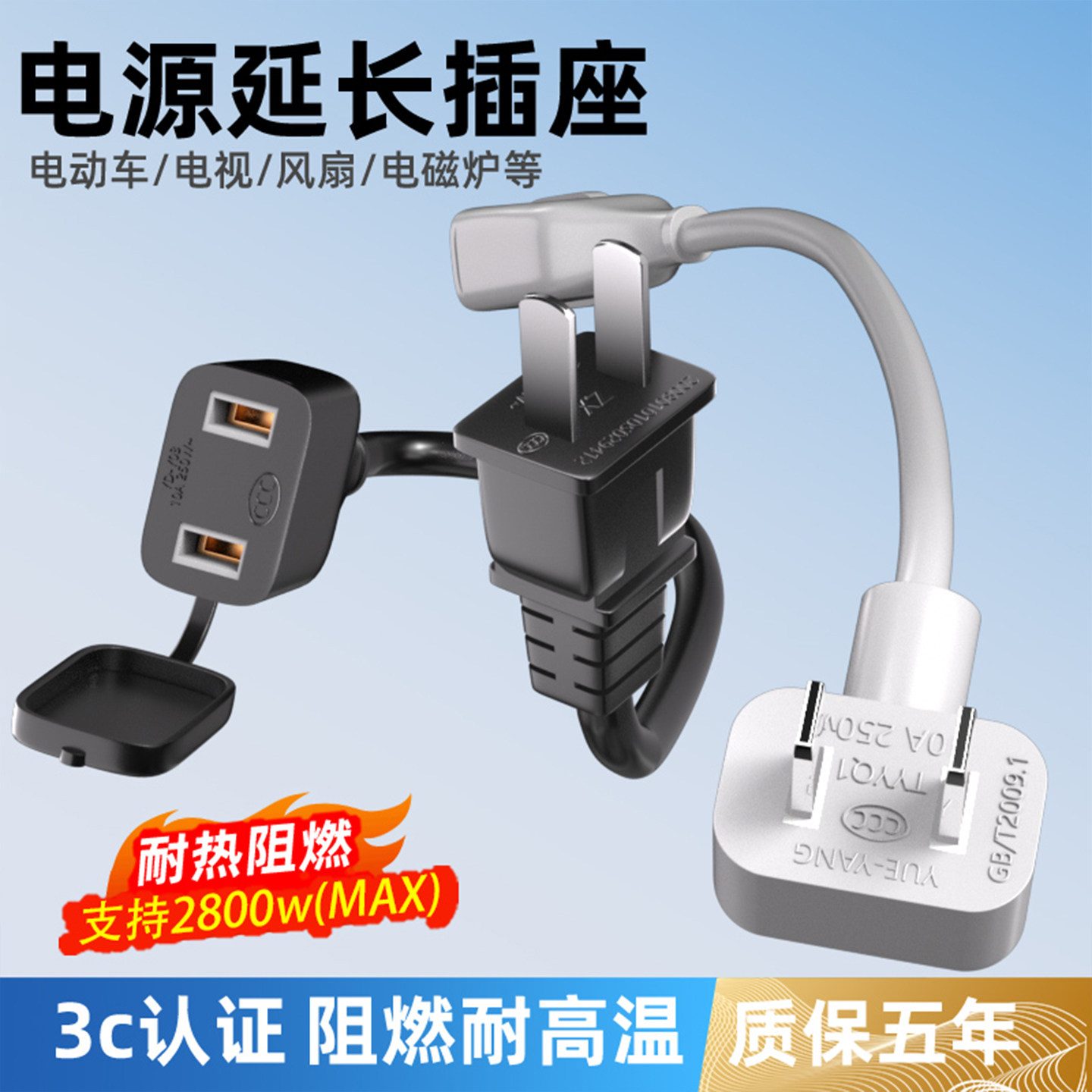 电源延长线插座家用二脚两孔插头风扇监控连接线电动车充电加长线
