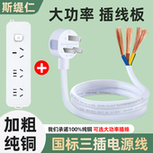 插座接线板插线板空调16A安 一转二 插排插板大功率4000W10转16a