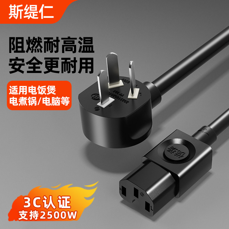 电脑电源线品字三孔3芯带插头台式主机显示器电饭煲锅线通用加长