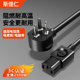 电脑电源线品字三孔3芯带插头台式 主机显示器电饭煲锅线通用加长
