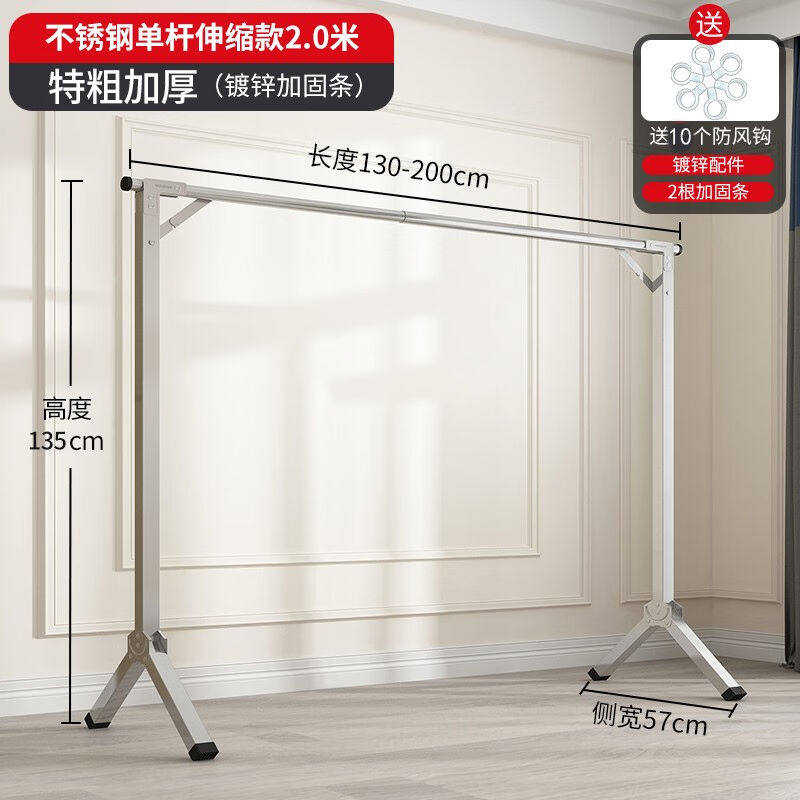 全品屋晾衣架落地可折叠伸缩晾衣杆室内阳台晾晒衣架家用不锈钢免怎么看?