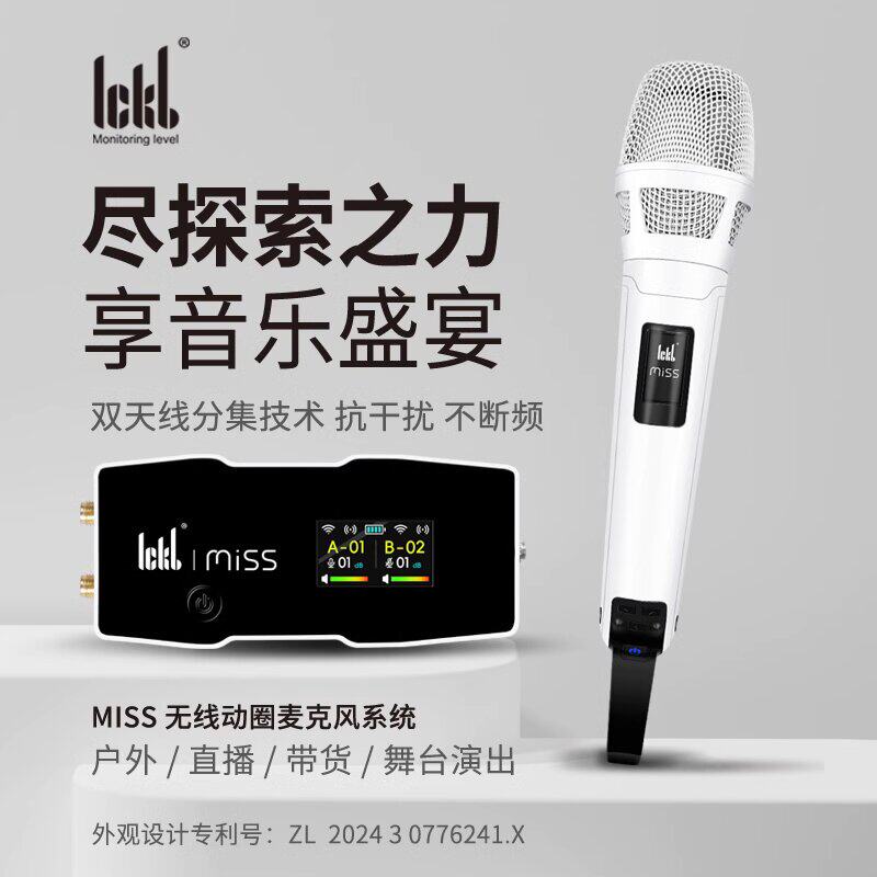ickbmiss无线动圈话筒图片