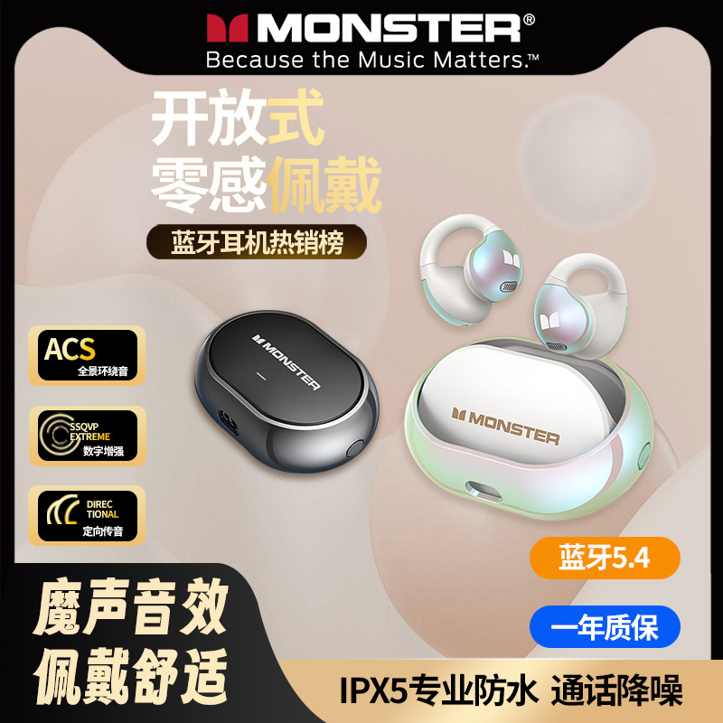 魔声AC600蓝牙耳机气骨传导运动不入耳无线夹耳式挂耳2025新防水