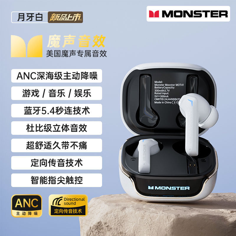 魔声入耳式蓝牙耳机MQT41