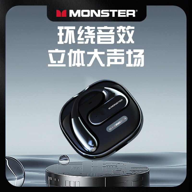 魔声AC320蓝牙无线耳机运动不入耳降噪无线耳夹式挂耳适用于手机