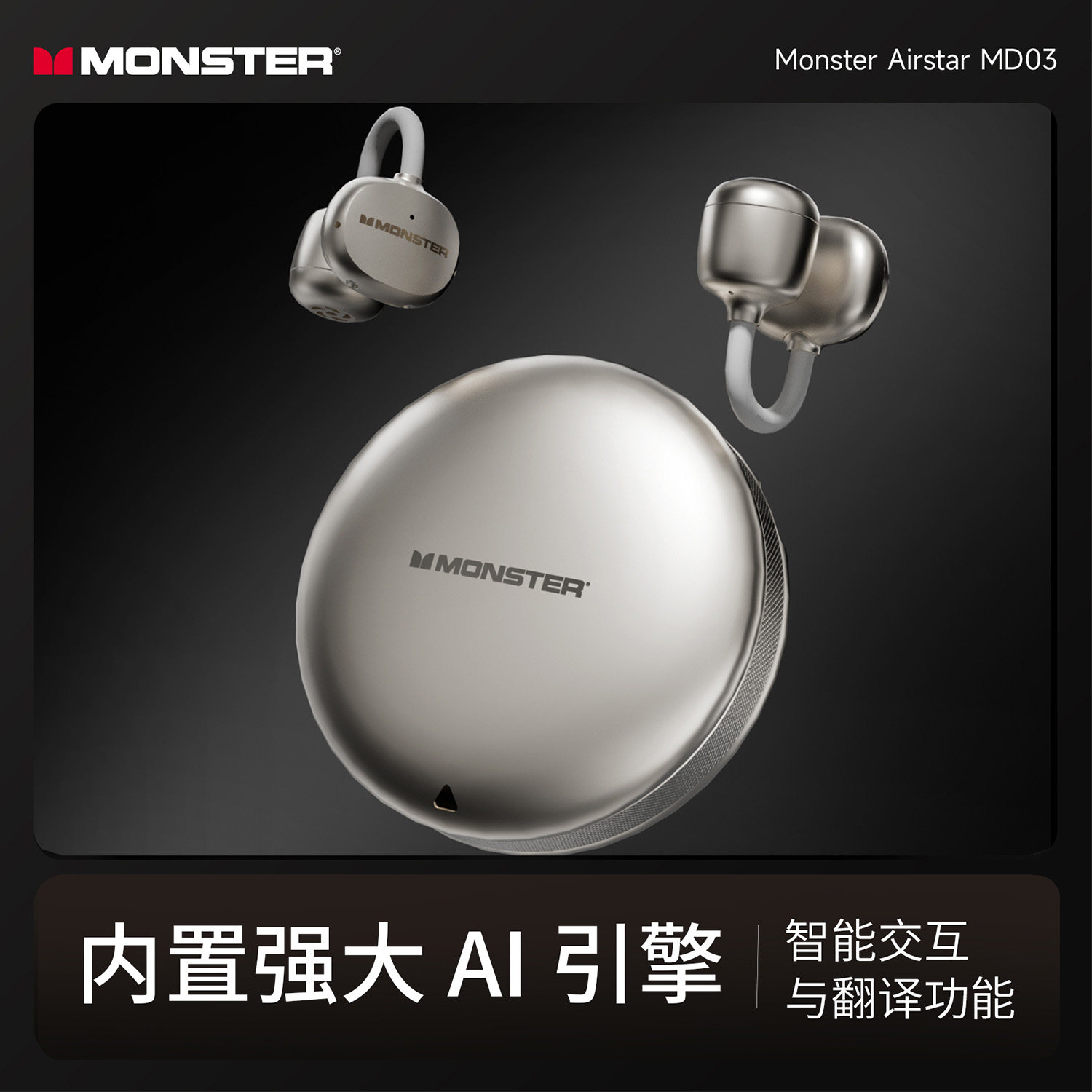 魔声MD03耳夹式无线蓝牙耳机ENC降噪典藏版锌合金长续航自带APP