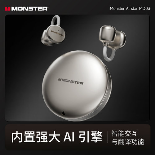 魔声无线蓝牙耳机耳夹式MD03