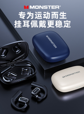 魔声（Monster）XKO01蓝牙耳机挂耳式真无线降噪跑步不入耳耳机