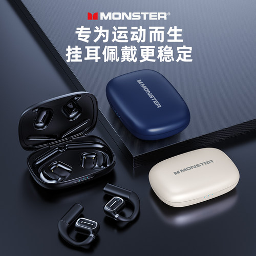 魔声（Monster）无线蓝牙挂耳式