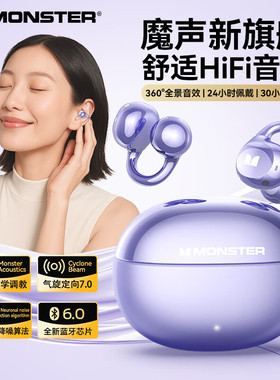 魔声（MONSTER）AC226蓝牙耳机耳夹式通话降噪蓝牙6.0跑步耳机