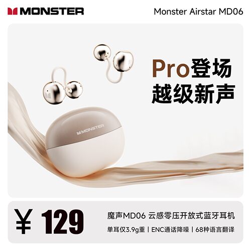MD06耳夹式降噪蓝牙耳机APP定位