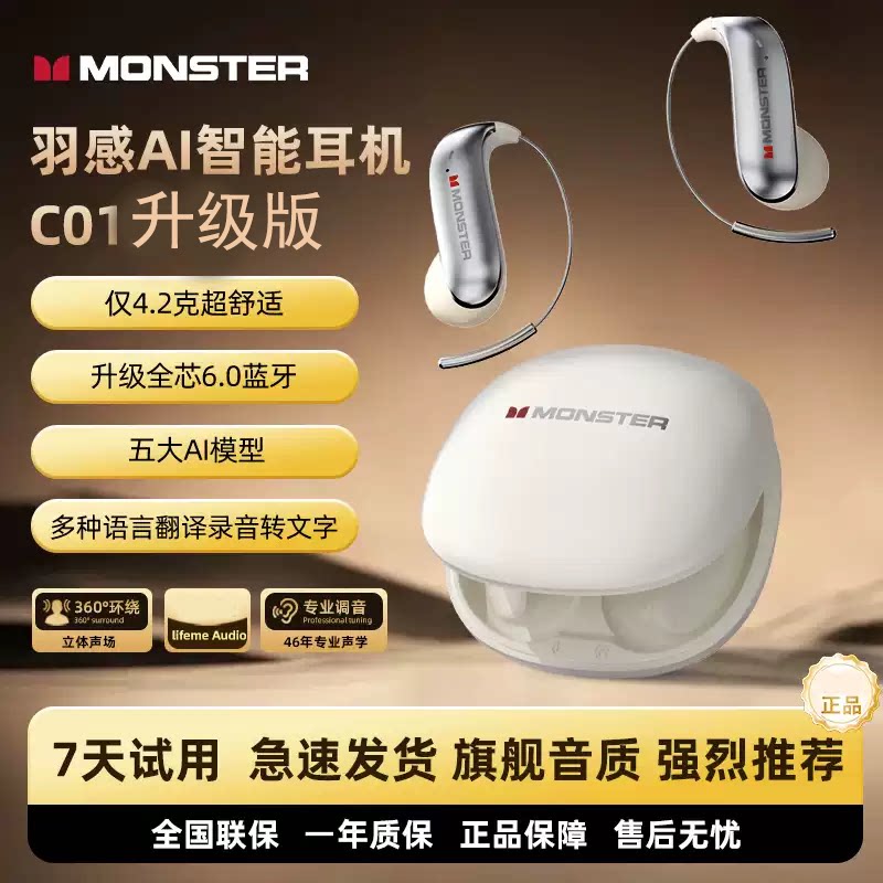 魔声蓝牙耳机C01二代翻译挂耳式不入耳高端开放式升级版适用手机