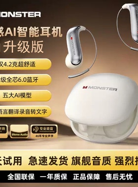 魔声蓝牙耳机C01二代翻译挂耳式不入耳高端气骨传导开放式升级版