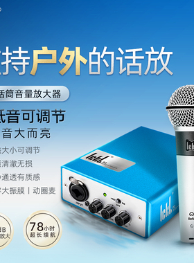ickb P2话放麦克风话筒套装移动话放48v电源手机户外直播音量增益