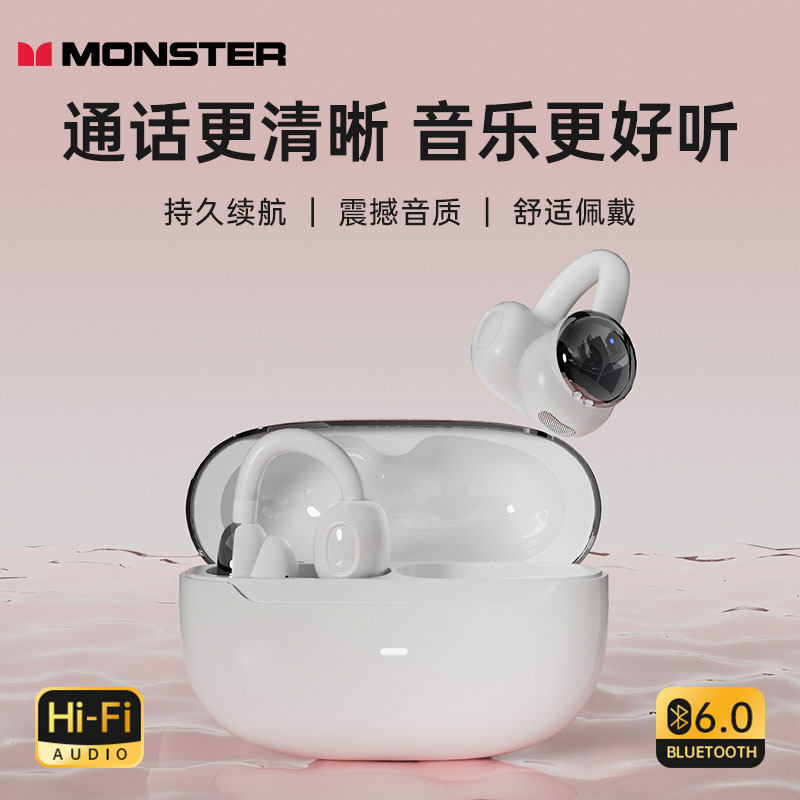 魔声（Monster）W66蓝牙无线耳机耳夹式开放运动通话降噪新款2026