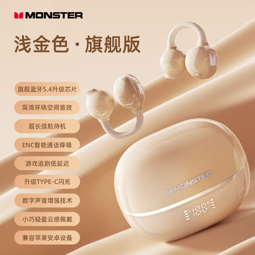 魔声M100新款蓝牙耳机无线夹耳式