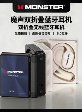 魔声AC530蓝牙耳机挂耳式无线骨传导不入耳式双折叠运动2025新款