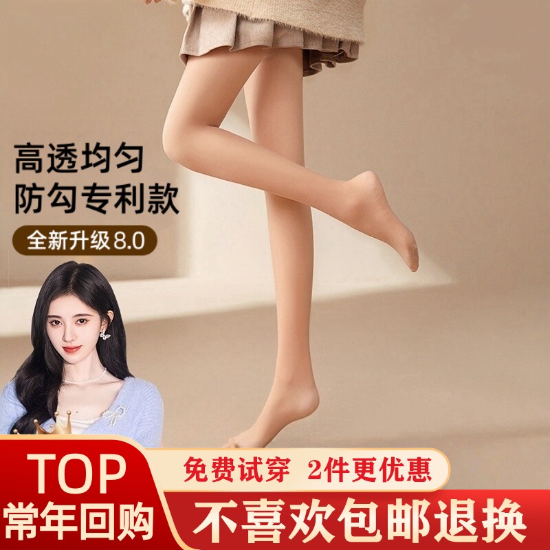 2025年觅橘光腿神器女裸感超自然加绒秋冬季假透肉色丝袜打底裤袜