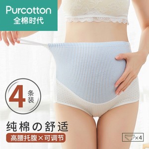 全棉时代官网孕妇内裤纯棉大码孕中晚期产妇短裤高腰可调节托腹裤