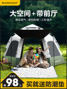 酷然帳篷戶外便攜式 備大全自動(dòng)防雨過夜KR 折疊黑膠六角露營野營裝