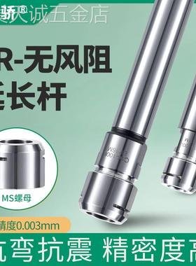 ER111620MS高精无风阻ER延长杆直柄CNC雕刻机数控刀柄刀具加长杆