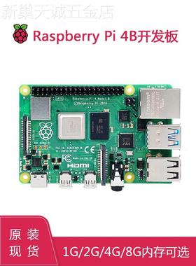树莓派4代B型RaspberryPi4B8GB/4GB开发板编程AI套件Python