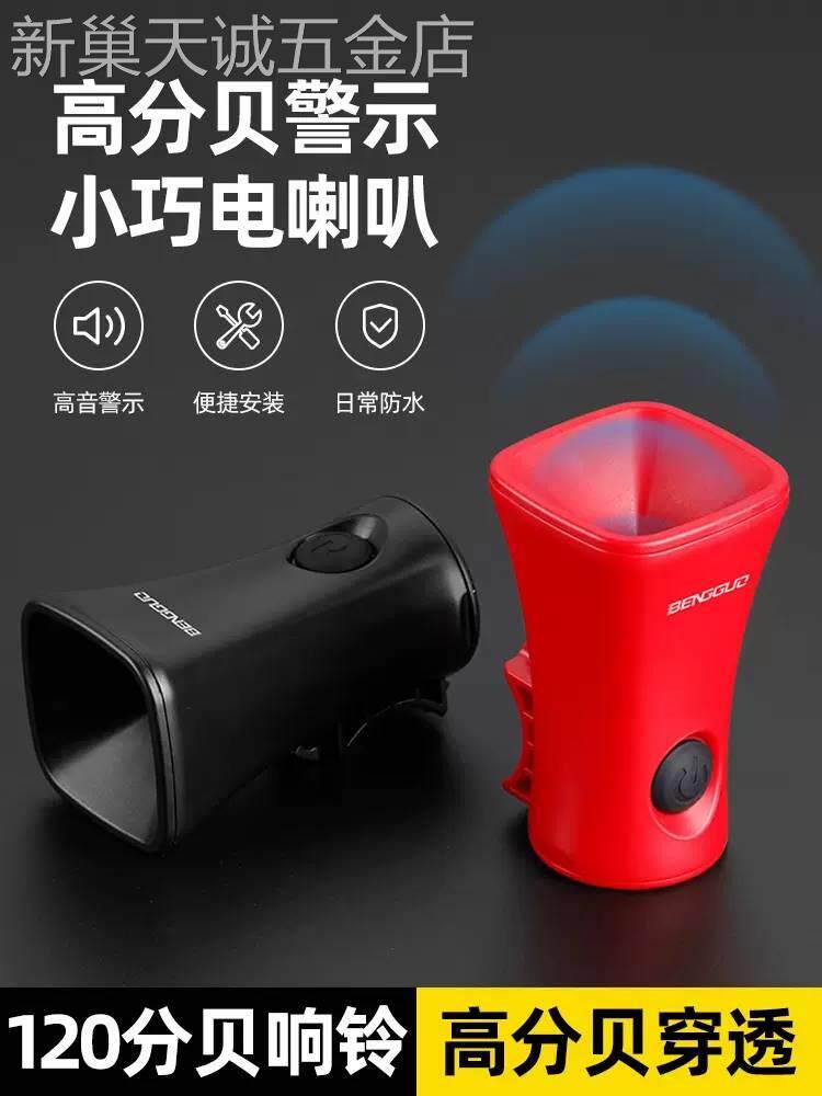 自行车铃铛电喇叭超响山地车公路车儿童车铃警示响铃装备防水通用