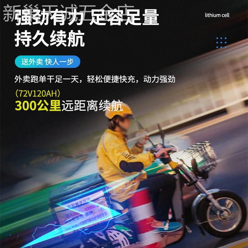 电动车磷酸铁锂电池48v60v72v伏三四轮车三元锂电瓶外卖快递定做