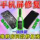 手机屏幕划痕修复神器液裂痕裂纹爆屏划痕裂痕胶水外屏玻璃修复
