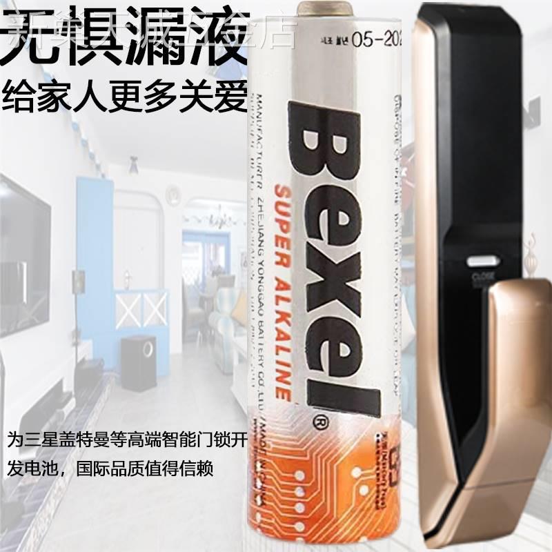 适用于三星指纹锁P718728密码智能门锁专用BEXEL5号碱性原装电池