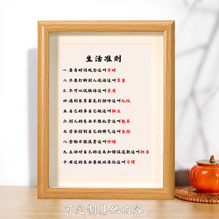 生活准则家规家训相框摆件客厅书房办公室桌面装饰摆台励志文字