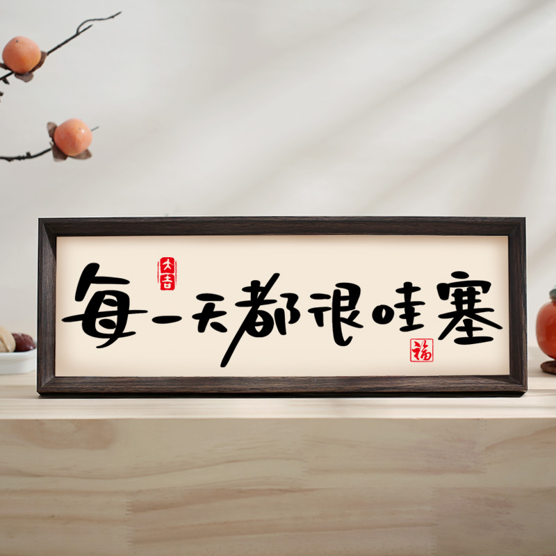 中式家居饰品摆台玄关入户客厅电视柜书法茶室桌面摆件装饰相框画图片