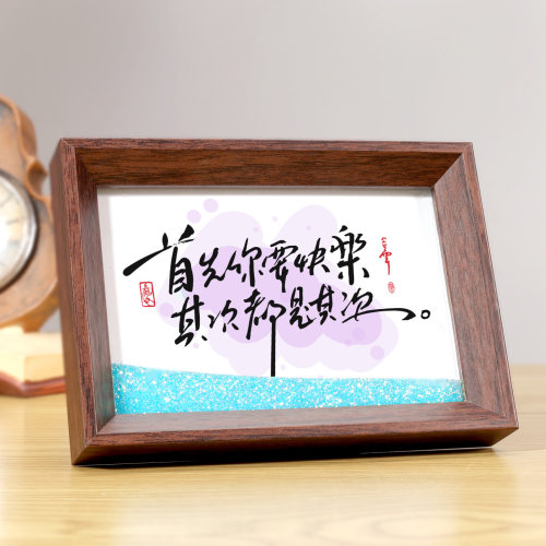 首先你要快乐流沙书法相框摆台