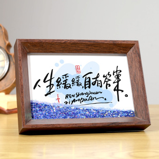 人生缓缓流沙书法文字相框摆件新中式国潮桌面装饰创意沙画摆台