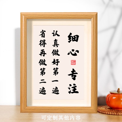 细心专注鼓励坚持学习桌面摆台