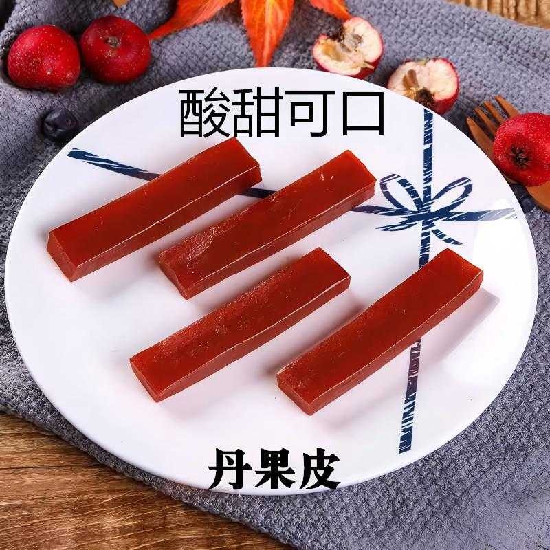 手工果丹皮500g 酸甜零食山楂条儿童怀旧正宗山楂糕山楂软片棒