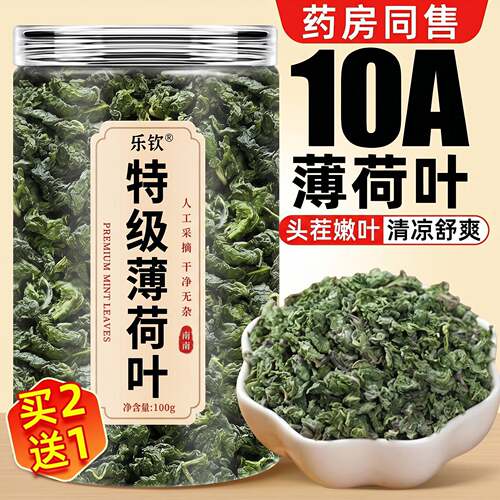 薄荷叶粒中药材500g克官方旗舰店野生正品薄荷茶干薄荷叶食用凉茶