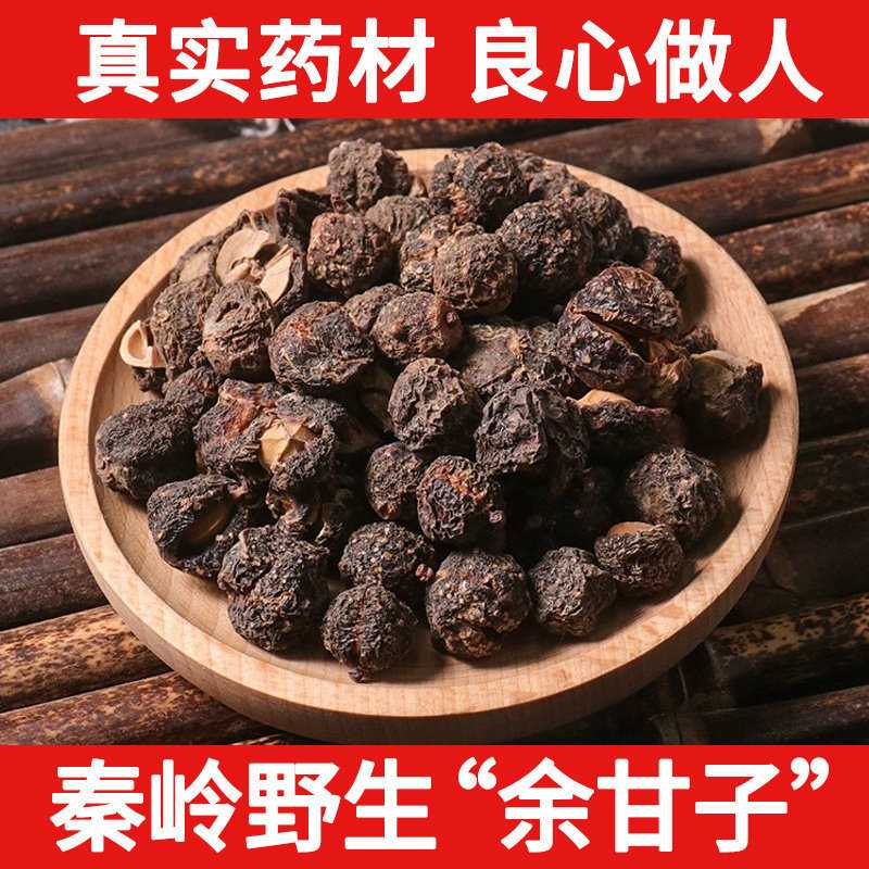 油甘茶油柑茶250g潮汕特产野生油甘果茶余甘果子茶开胃润喉茶包邮