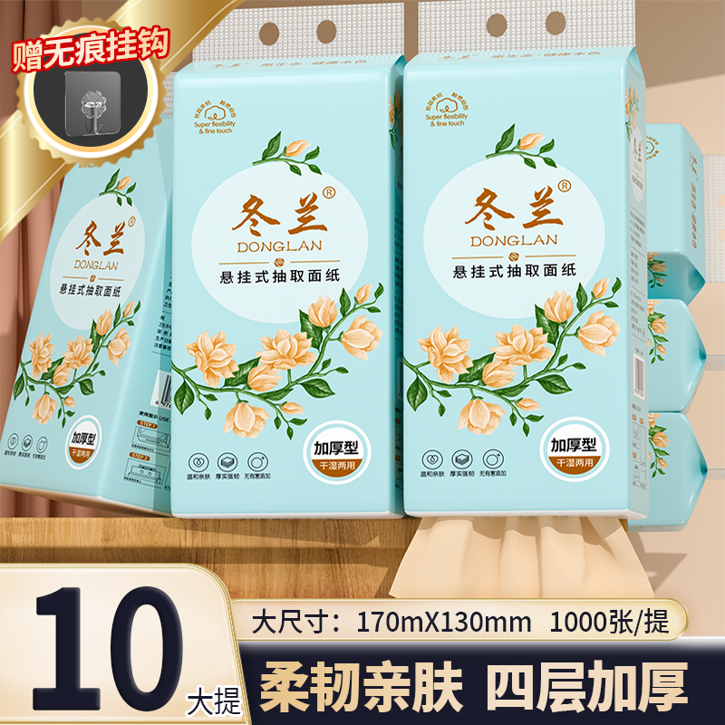 悬挂式纸巾抽纸实惠装整箱大包家用面巾纸壁挂厕纸擦手纸工厂直销