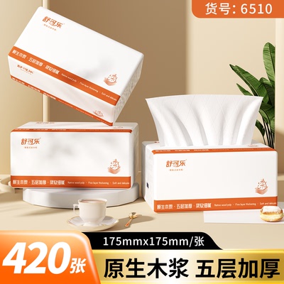 20大包纸巾抽纸整箱餐巾纸擦手纸家用卫生纸巾